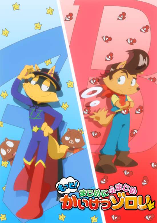 Motto! Majime ni Fumajime Kaiketsu Zorori 2nd Season