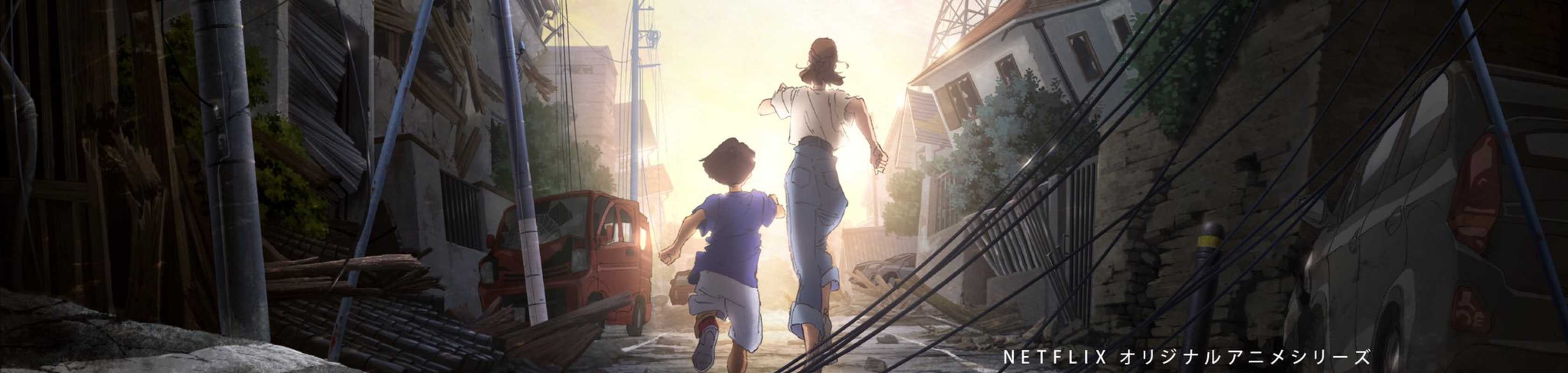 Japan Sinks 2020 banner