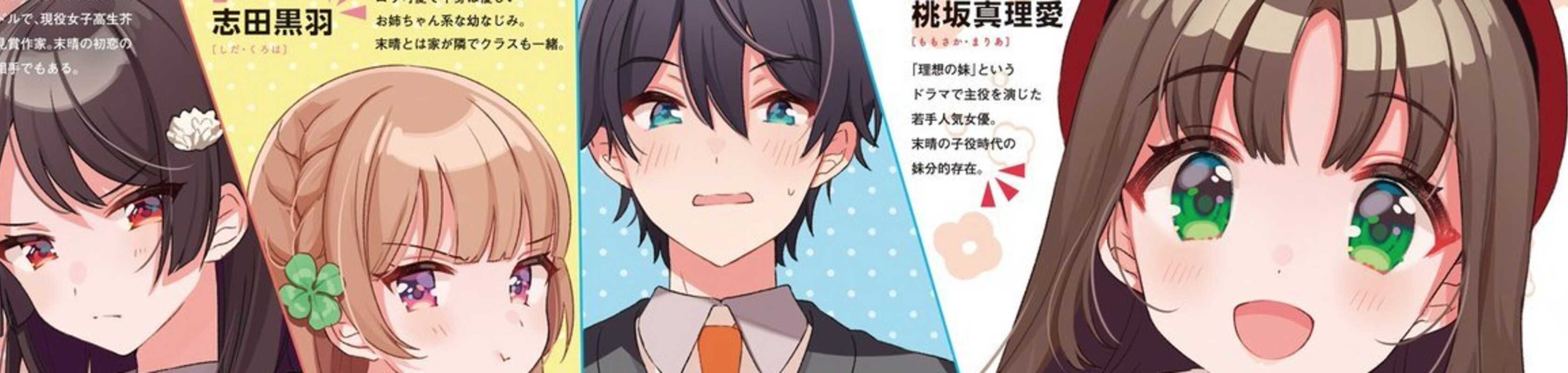 The Romcom Where The Childhood Friend Won't Lose! banner