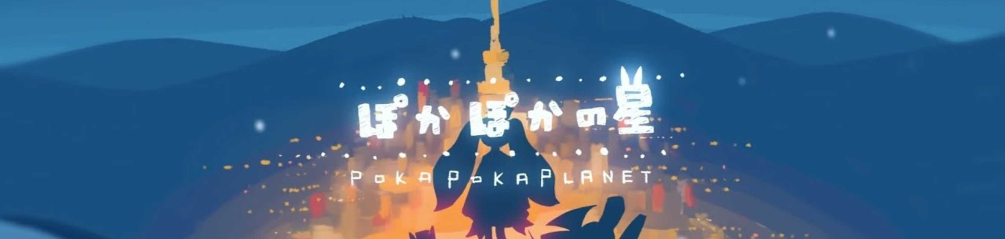 Poka Poka Planet banner