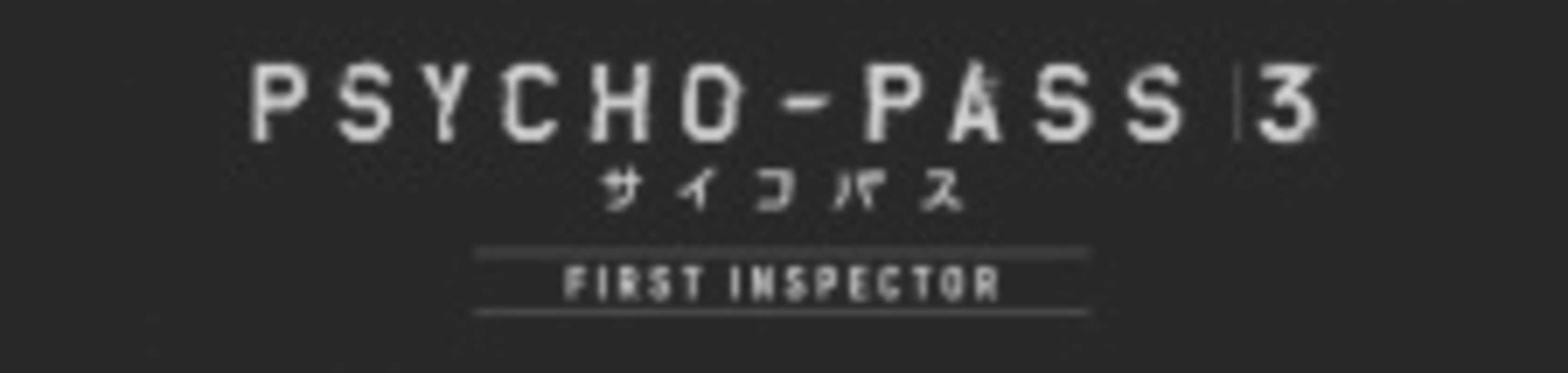 Psycho-Pass 3: First Inspector banner