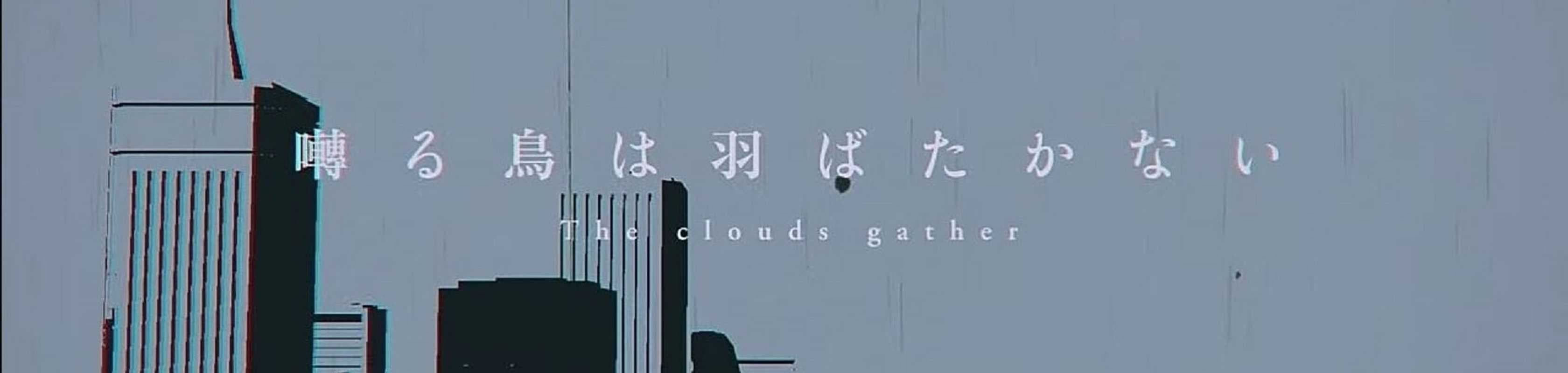 Twittering Birds Never Fly: The Clouds Gather banner