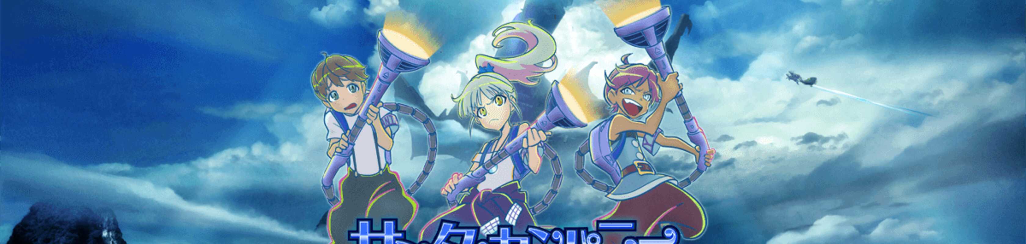 SANTA COMPANY ~Midsummer Merry Christmas~ banner