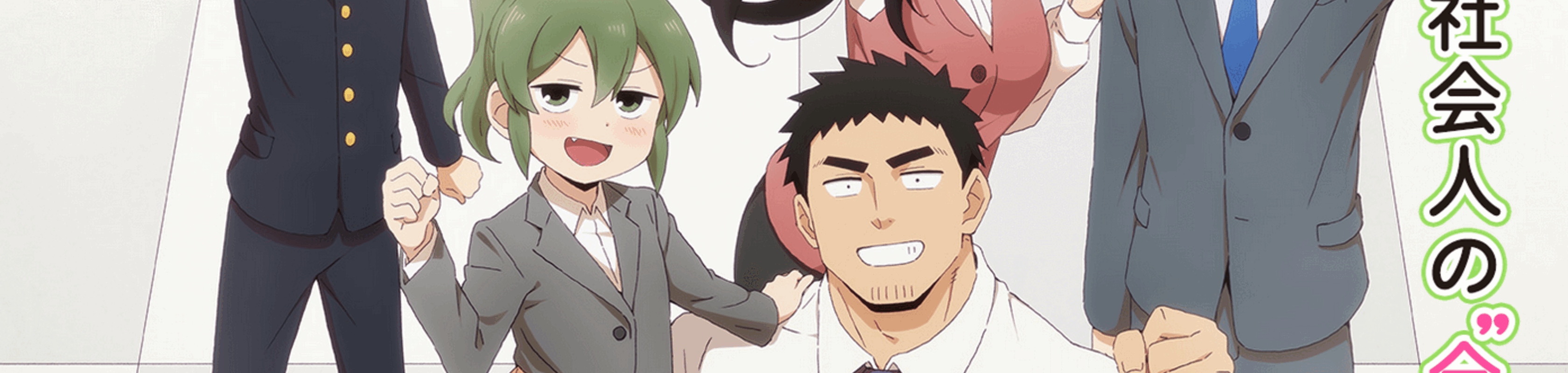 My Senpai is Annoying banner