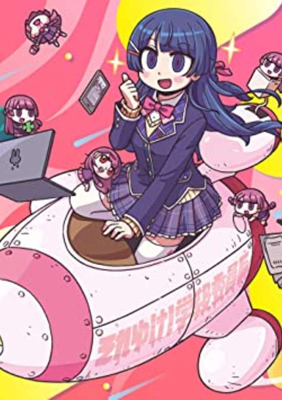 Sore Yuke! Gakkyou Iin-chou