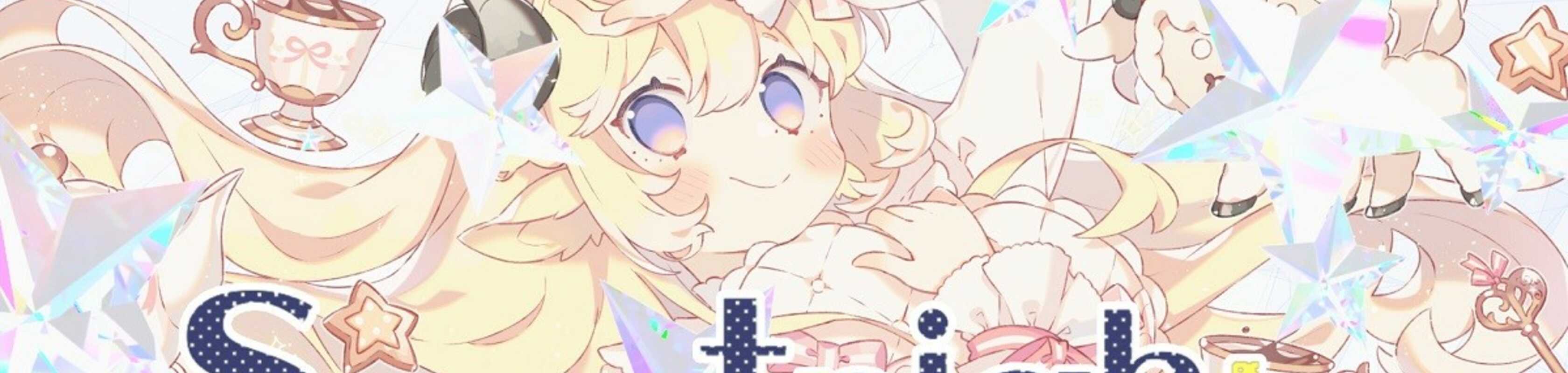 sweet night, sweet time… banner