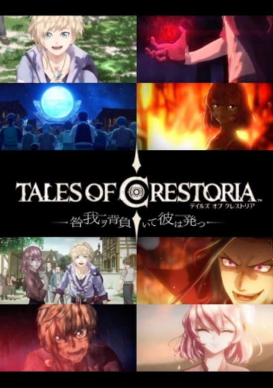 Tales of Crestoria: The Wake of Sin