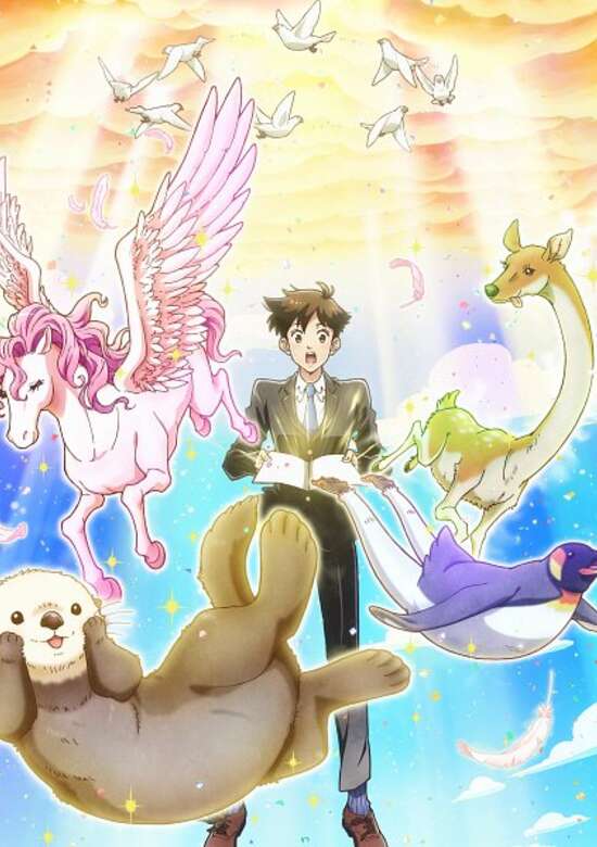 Heaven's Design Team Special