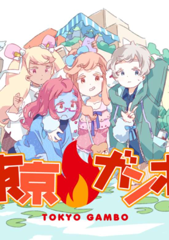 Tokyo Gambo