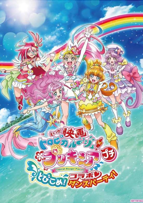 Tropical-Rouge! Precure Petit Tobikome! Collaboration ♡ Dance Party!