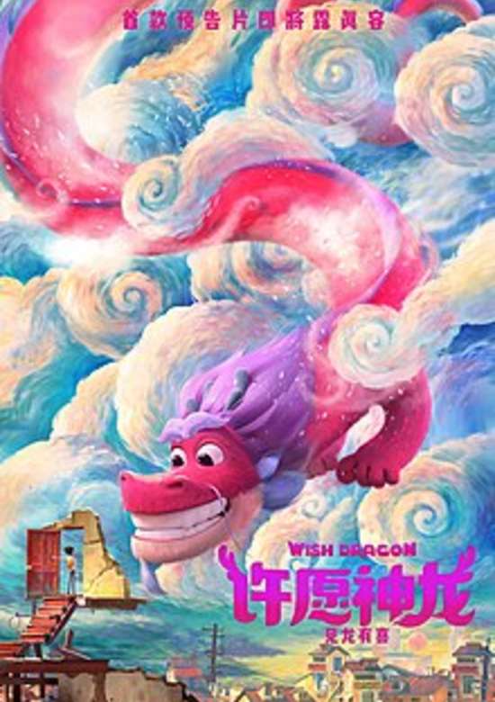 Wish Dragon