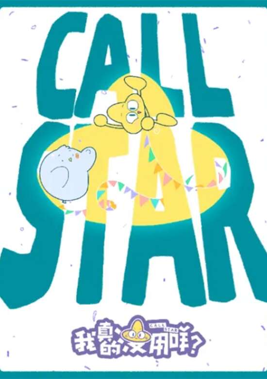 Call Star