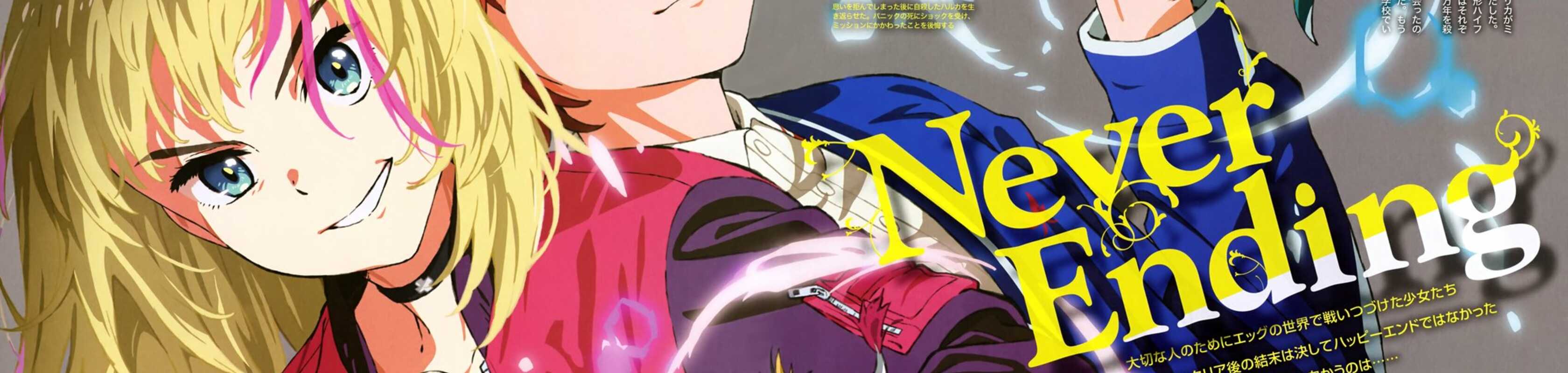 Wonder Egg Priority: My Priority banner