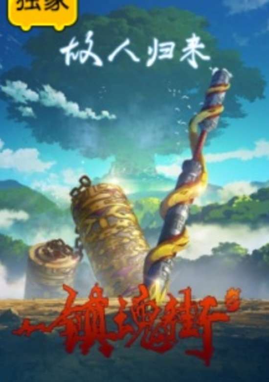 Rakshasa Street 2 Part 1